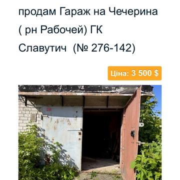 Надії Алексєєнко вул. (Чичеріна), 167