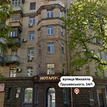 Михайла Грушевського вул., 34/1