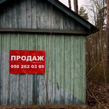 Лісна вул., 1