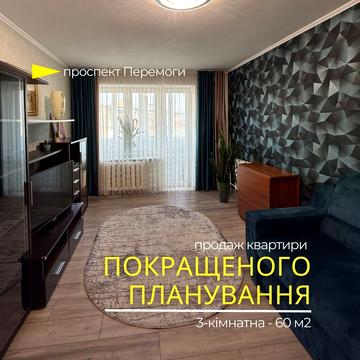 Перемоги просп., 29