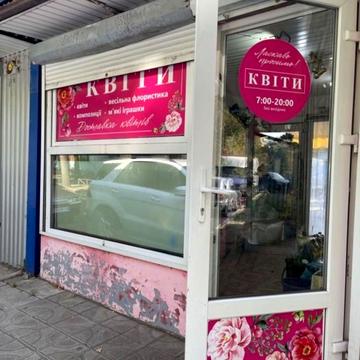 Бекетова вул., 21