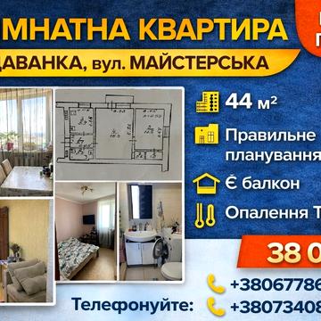 Олександра Кутузакія вул. (Ленінградська), 18