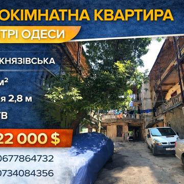 Олексія Маркевича вул. (Князівська), 28