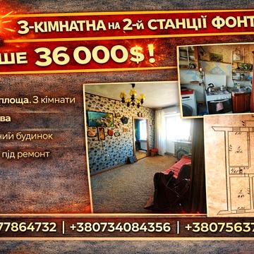 Місячний пров., 27а