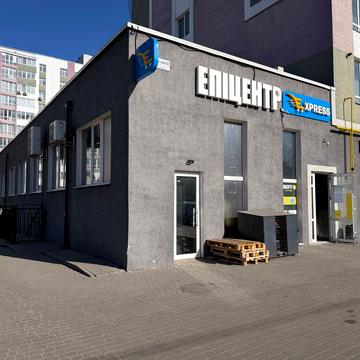 Львівське шосе, 20б