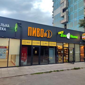 Донецьке шосе, 12Б