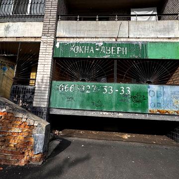 Донецьке шосе, 121