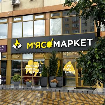 Юрія Кондратюка вул., 5