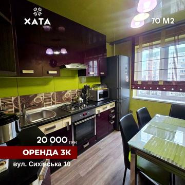 Сихівська вул., 10