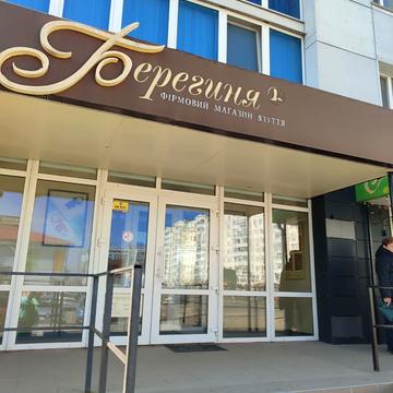 Незалежності вул., 12