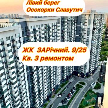 Осокорська вул., 2-А