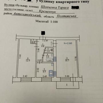 Шевченка вул., 64