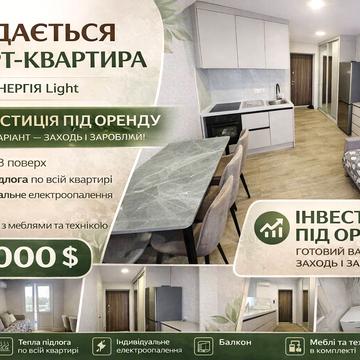 Соборна вул., 285-И