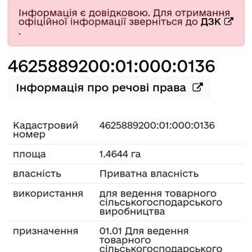 Озерське, Яворівський, Львівська область 65700.0 USD