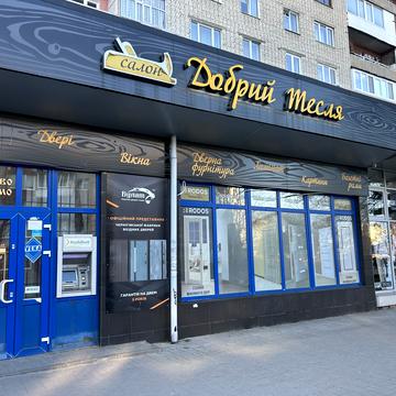 Шептицького, 1