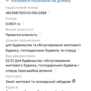 Рясне-Руське, Львівський, Львівська область 15500.0 USD