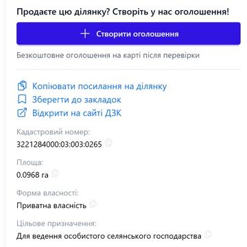 Княжичі, Броварський, Київська область 21000.0 USD