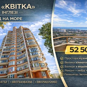 Інглезі вул. (25-ї Чапаєвської Дивізії), 6/1