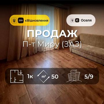 Миру просп., 261