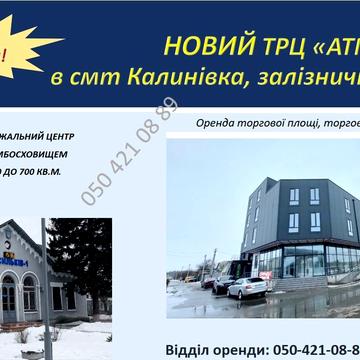 Залізнична вул., 1