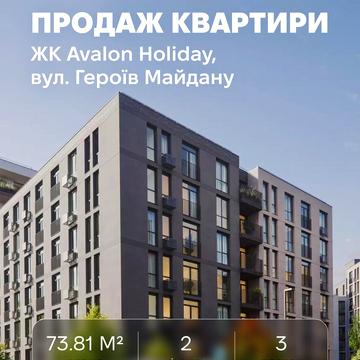 Героїв Майдану вул., (Будинок 8)