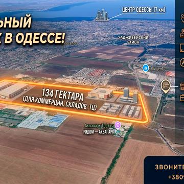 Авангард, Одеський, Одеська область 54940000.0 USD