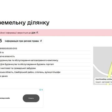 Копань, Самбірський, Львівська область 37000.0 USD