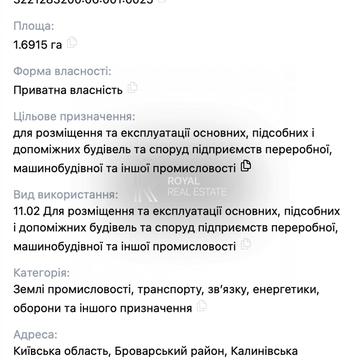 Парк Перемоги, Бровари, Броварський, Київська область 430000.0 USD