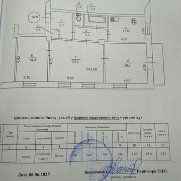 Лобановського вул., 24