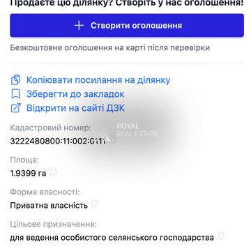 Бузова, Бучанський, Київська область 193000.0 USD