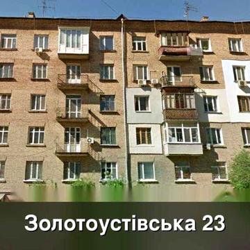 Золотоустівська вул., 23