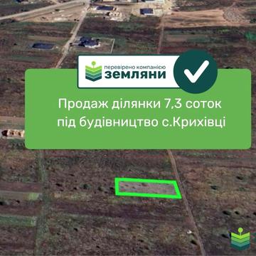 Крихівці, Івано-Франківський, Івано-Франківська область 37000.0 USD