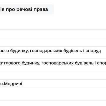 Модричі, Дрогобицький, Львівська область 8500.0 USD