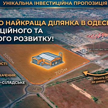 Авангард, Одеський, Одеська область 4000.0 USD
