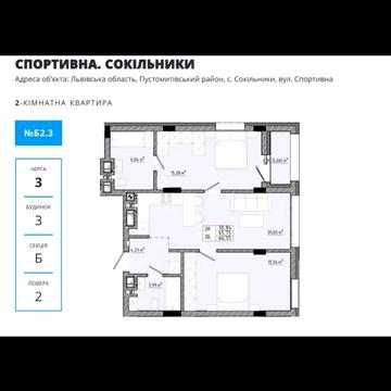 Львівська вул., (Будинок Б)