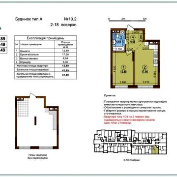 Олександра Олеся вул., (Будинок 10.2)