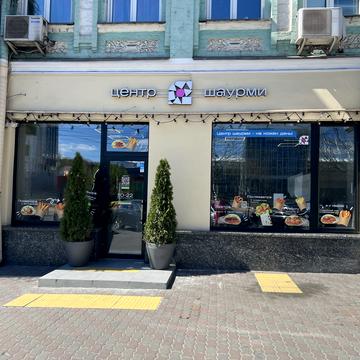 Велика Васильківська вул. (Червоноармійська), 66