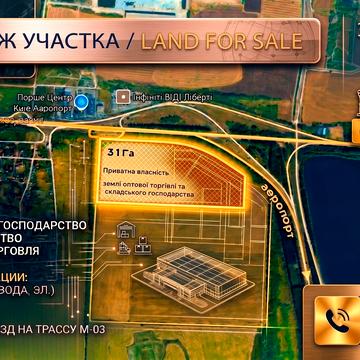 Зоряний, Бориспіль, Бориспільський, Київська область 4500000.0 USD