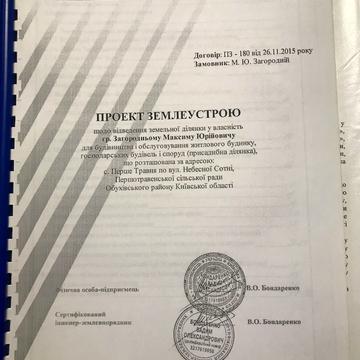 Небесної сотні