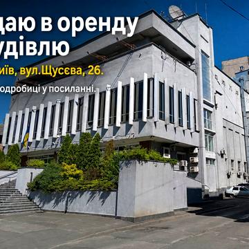 Щусєва вул., 26