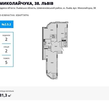 Івана Миколайчука вул., (Будинок 2)