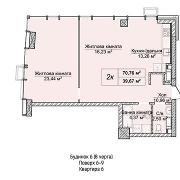 Андрія Верхогляда вул. (Михайла Драгомирова), (8 черга (будинок 6))