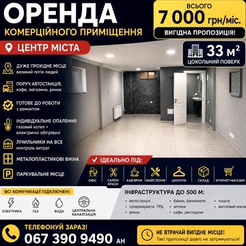 Героя України Степана Бандери вул., 7