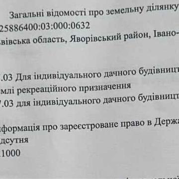 Домажир, Яворівський, Львівська область 5000.0 USD