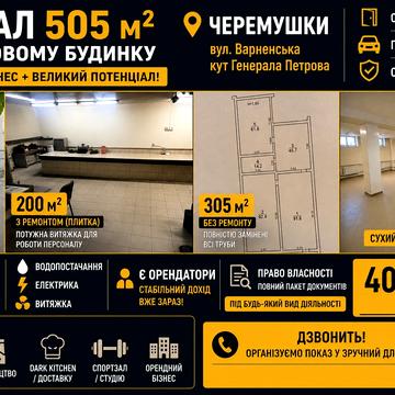Варненська вул., 6
