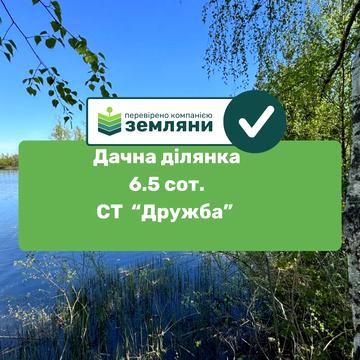 Нова Липівка, Івано-Франківський, Івано-Франківська область 6300.0 USD