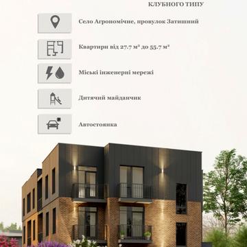Нова вул., 2а