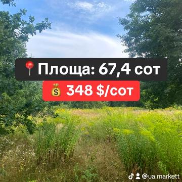 Колодка, Яворівський, Львівська область 23100.0 USD