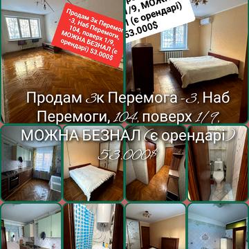 Набережна Перемоги вул., 104