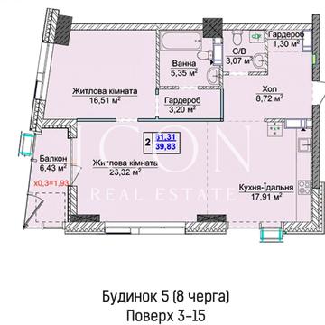 Андрія Верхогляда вул. (Михайла Драгомирова), (8 черга (будинок 5))